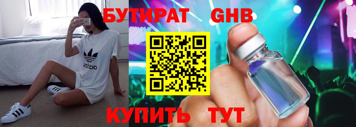 БУТИРАТ оксана Благодарный