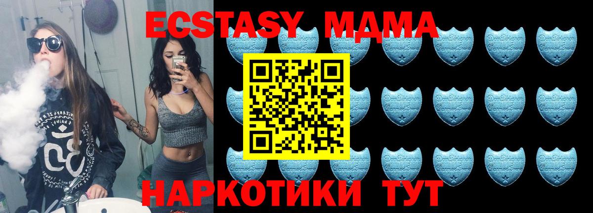 Экстази  Вход с VPN  Благодарный  Ecstasy 300 mg  ЭКСТАЗИ 250 мг 