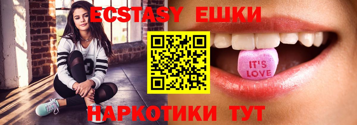Экстази таблы Благодарный