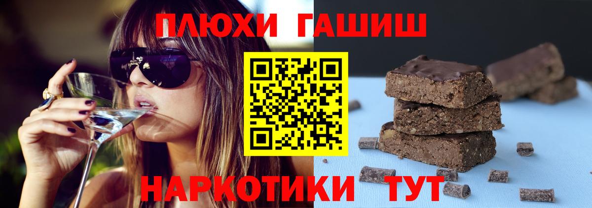 ГАШ  ГАШИШ ice o lator  хочу наркоту  Благодарный  Вход с VPN 