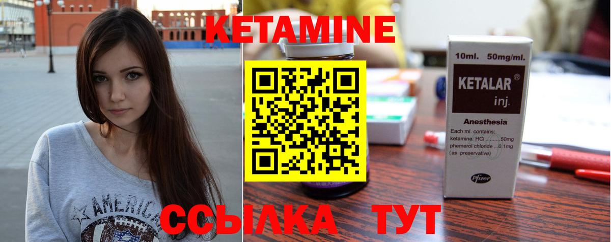 Кетамин ketamine Благодарный