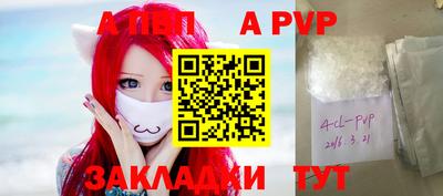 apvp Малоярославец