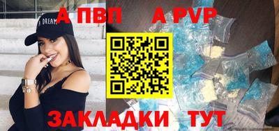 apvp Малоярославец