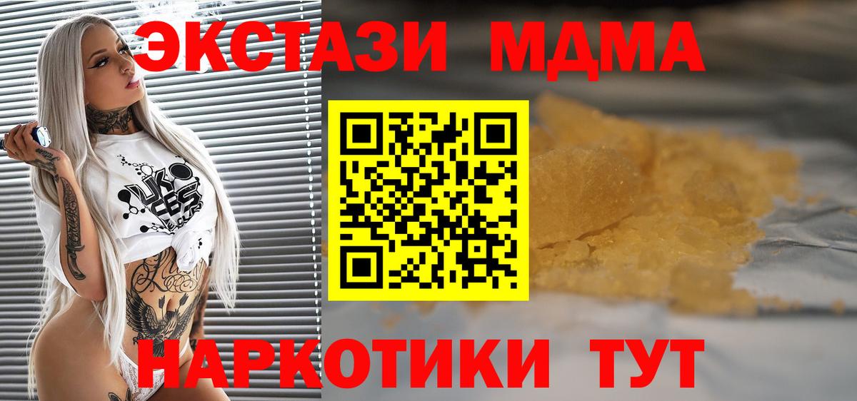 MDMA молли  MDMA crystal  Вход с VPN  Благодарный 