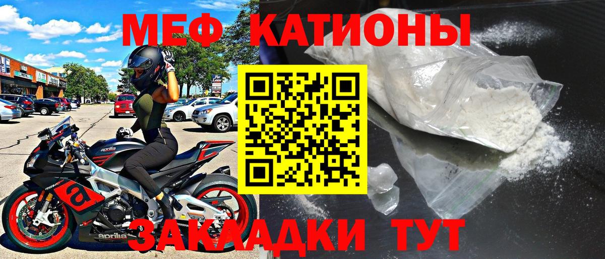 Мефедрон мука Благодарный