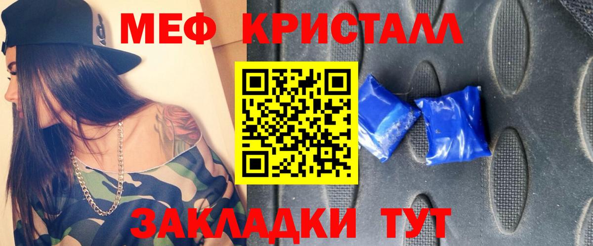блэк спрут ONION  МЯУ-МЯУ VHQ  МЯУ-МЯУ  Благодарный  Вход с VPN  Меф  Мефедрон мука 