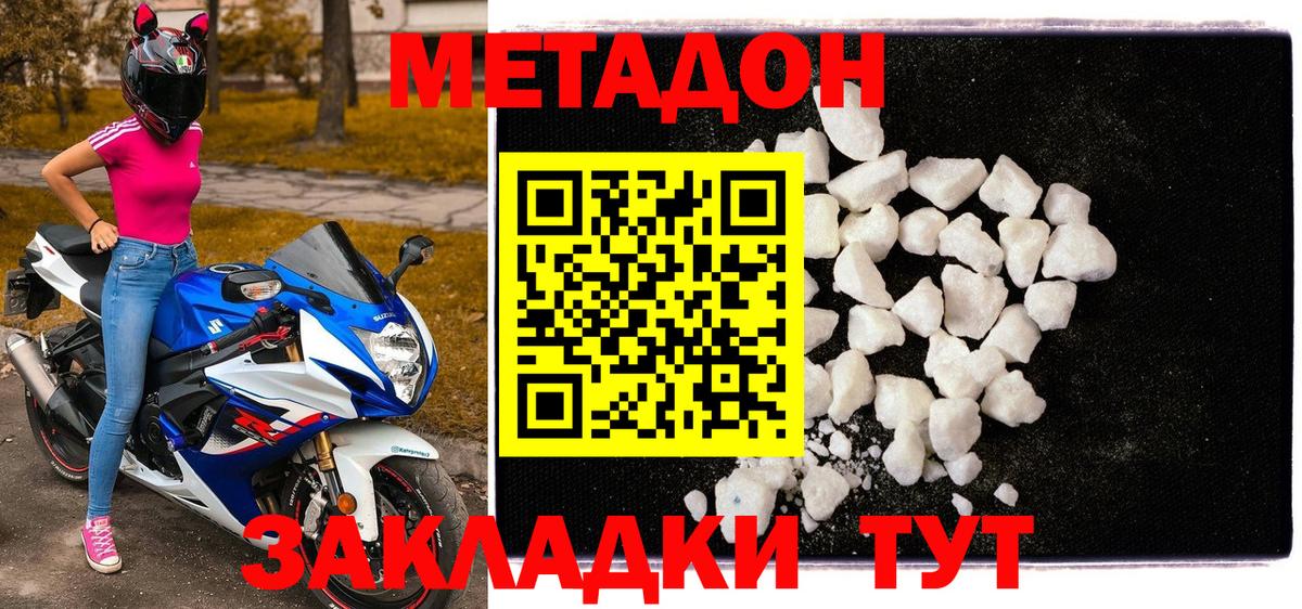 Благодарный  МЕТАДОН белоснежный  МЕТАДОН кристалл  Вход с VPN 