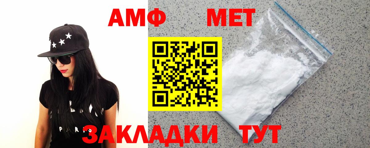 Первитин винт Благодарный