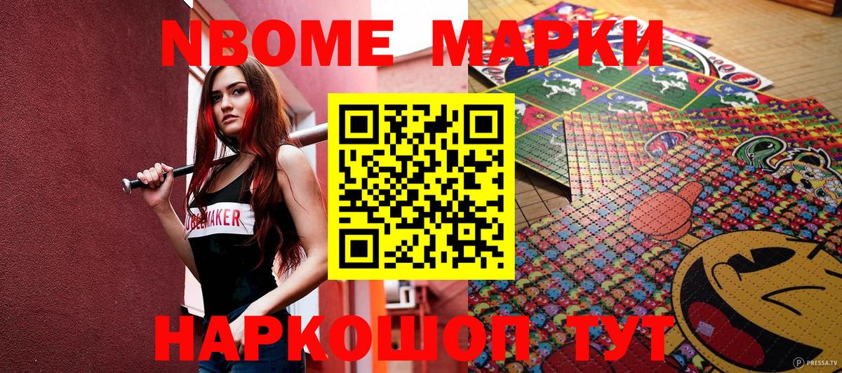 Марки N-bome 1500мкг  Вход с VPN  Марки N-bome 1500мкг  Благодарный 