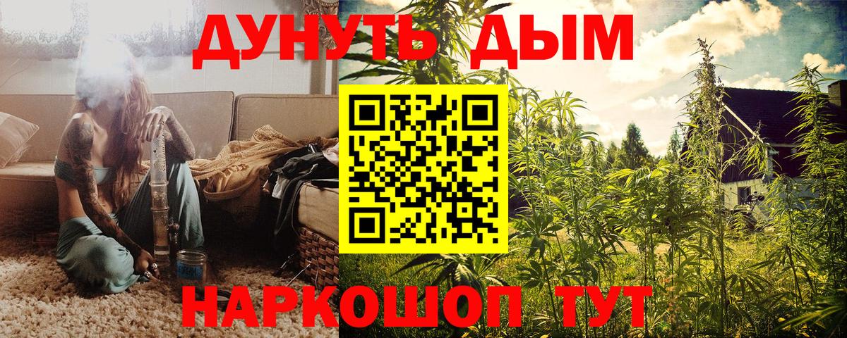 Канабис конопля  Каннабис гибрид  Конопля VHQ  МАРИХУАНА White Widow  Вход с VPN  Благодарный 